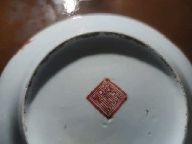 古玩陶瓷清同治粉彩花鳥紋盤拍賣，當前價格6800元