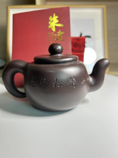 古玩陶瓷朱建平 大師 刻松樹詩文紫砂壺拍賣,當前價格888元