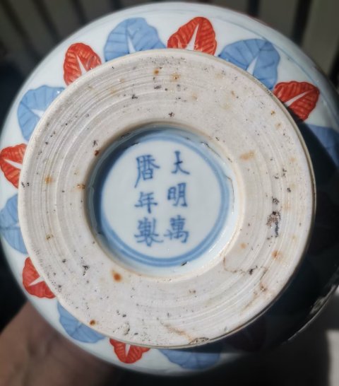 古玩陶瓷五彩纏枝龍紋蒜頭瓶拍賣，當(dāng)前價(jià)格18000元