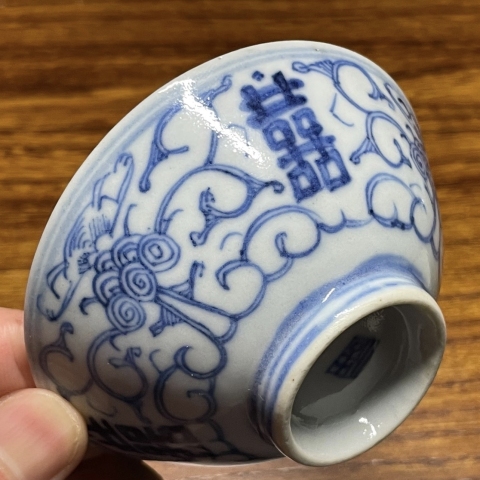 古玩陶瓷青花纏枝喜字紋蓋碗拍賣，當前價格1500元