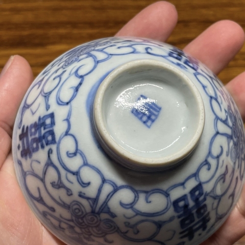 古玩陶瓷青花纏枝喜字紋蓋碗拍賣，當前價格1500元