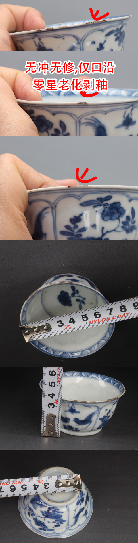 古玩陶瓷【8600】清康熙  青花花卉斗雞圖模印蓮瓣杯拍賣，當(dāng)前價格3980元