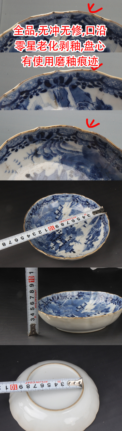 古玩陶瓷【8617】清乾隆 青花山水樓閣圖花口盤拍賣,當(dāng)前價(jià)格1980元