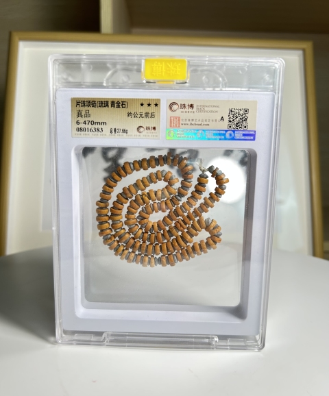 古玩雜項(xiàng)秦漢 琉璃、青金石片珠項(xiàng)鏈（博物館藏級(jí)）拍賣，當(dāng)前價(jià)格980元