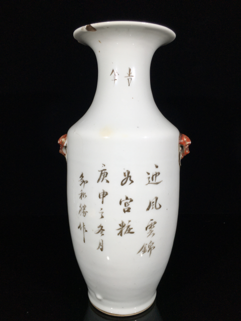 古玩陶瓷晚清名家鄒和勝作詩文花卉鋪首瓶拍賣,當前價格999元