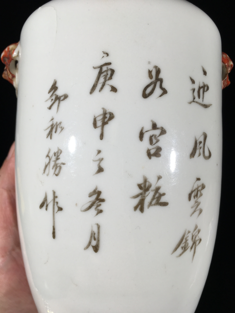 古玩陶瓷晚清名家鄒和勝作詩文花卉鋪首瓶拍賣,當前價格999元