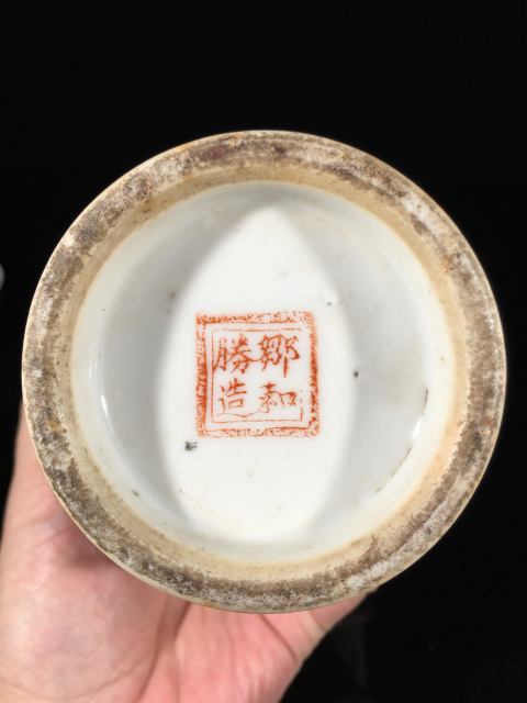 古玩陶瓷晚清名家鄒和勝作詩文花卉鋪首瓶拍賣,當前價格999元