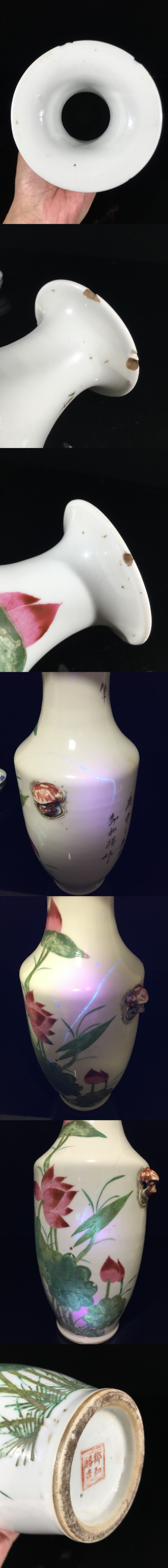 古玩陶瓷晚清名家鄒和勝作詩文花卉鋪首瓶拍賣,當前價格999元