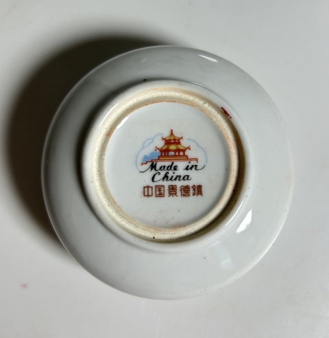 古玩陶瓷粉彩花卉紋印盒拍賣，當前價格290元