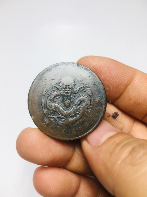 古玩錢幣光緒元寶二十紋拍賣,當前價格118元