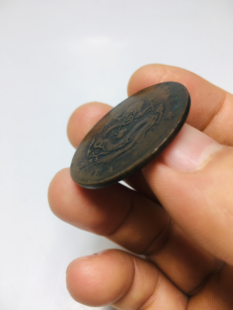 古玩錢幣光緒元寶二十紋拍賣,當前價格118元