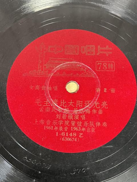 古玩雜項創匯 黑膠唱片兩張拍賣，當前價格160元