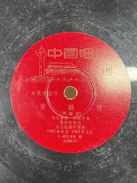 古玩雜項創匯 黑膠唱片兩張拍賣，當前價格160元