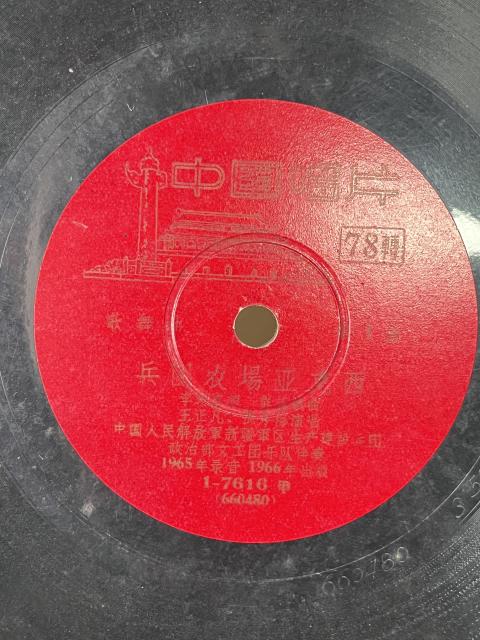 古玩雜項創匯 黑膠唱片兩張拍賣，當前價格160元