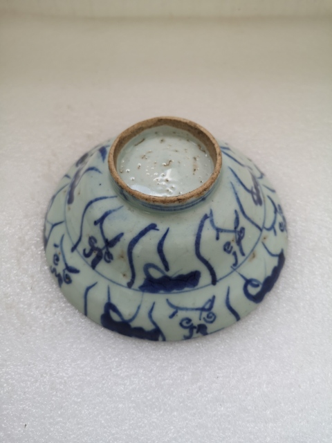 古玩陶瓷青花靈芝紋折腰碗拍賣，當前價格750元