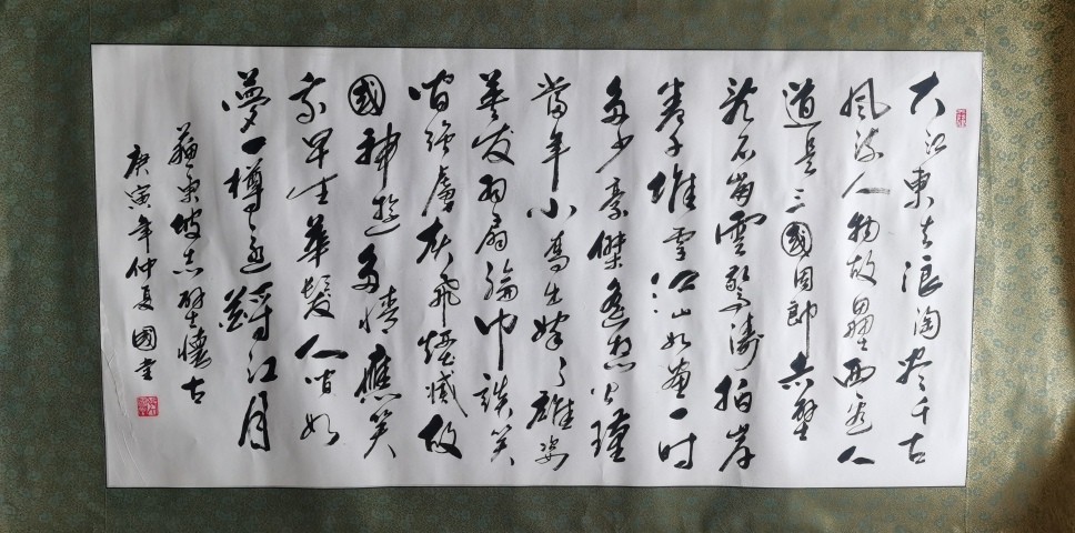古玩字畫河北書法家協(xié)會會員張國堂書法赤壁懷古拍賣,當前價格499元