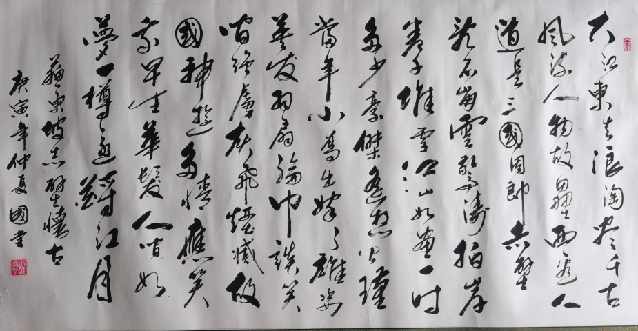 古玩字畫河北書法家協(xié)會會員張國堂書法赤壁懷古拍賣,當前價格499元