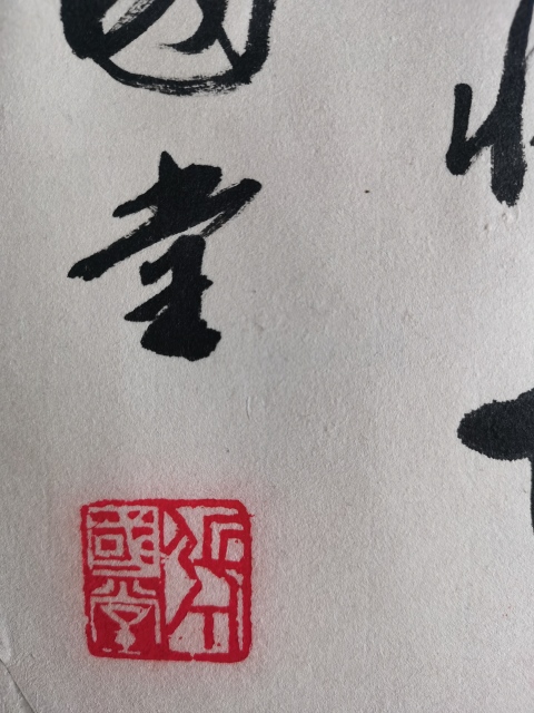 古玩字畫河北書法家協(xié)會會員張國堂書法赤壁懷古拍賣,當前價格499元
