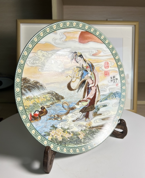 古玩陶瓷皇家景德鎮(zhèn) 瓷器大放漏拍賣,當(dāng)前價(jià)格260元