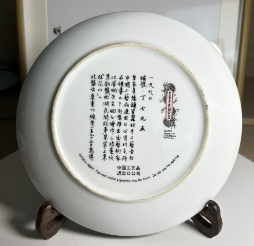 古玩陶瓷皇家景德鎮瓷器 大放漏拍賣,當前價格260元