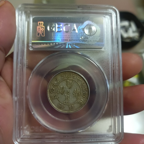 古玩錢幣云南勝利堂貳角銀幣拍賣，當(dāng)前價格1980元