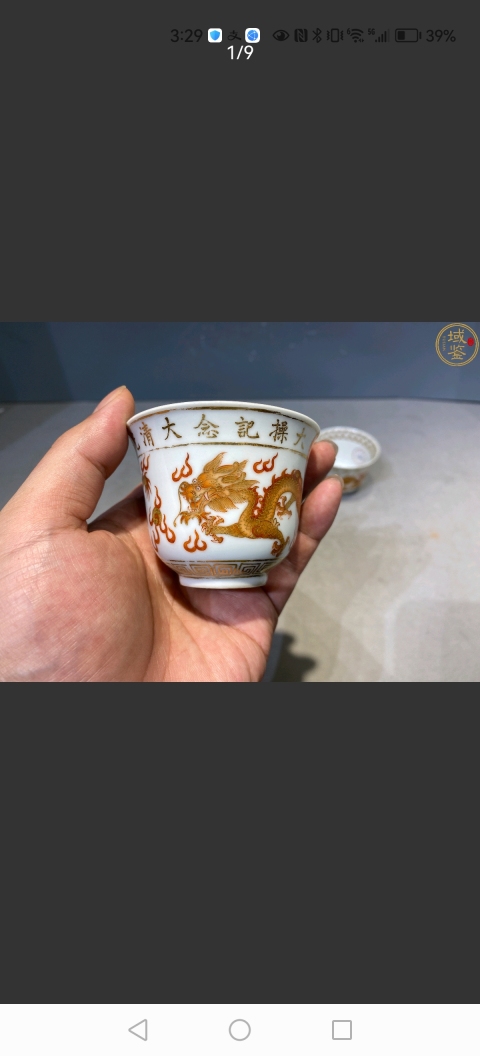 古玩陶瓷光緒礬紅描金龍紋秋操杯拍賣，當前價格35000元