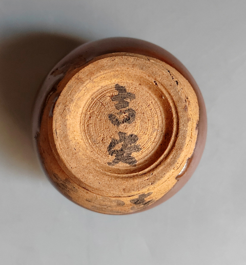 古玩陶瓷明代紫金釉雞心罐拍賣,當(dāng)前價格3600元