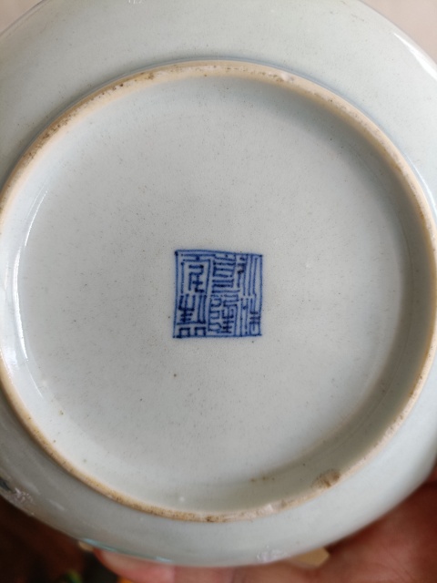 古玩陶瓷清乾隆本朝款纏枝紋細路青花賞盤拍賣,當前價格880元