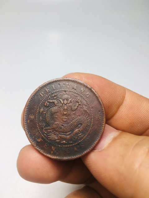 古玩錢幣收藏級北洋光緒元寶小坐龍拍賣，當(dāng)前價(jià)格999元
