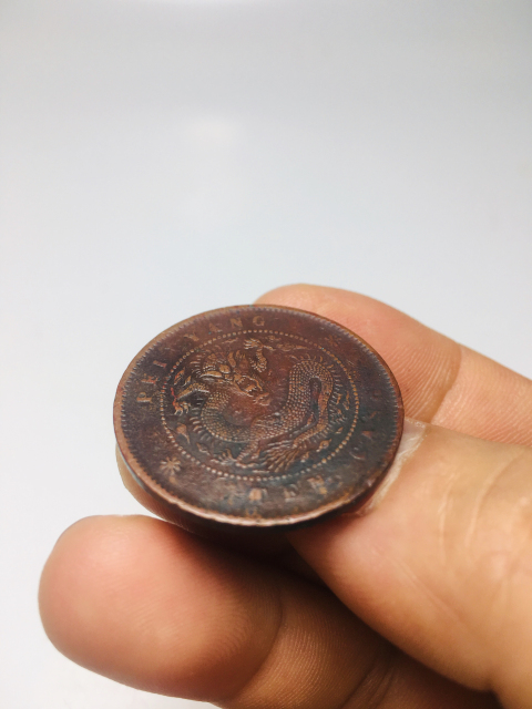 古玩錢幣收藏級北洋光緒元寶小坐龍拍賣，當(dāng)前價(jià)格999元