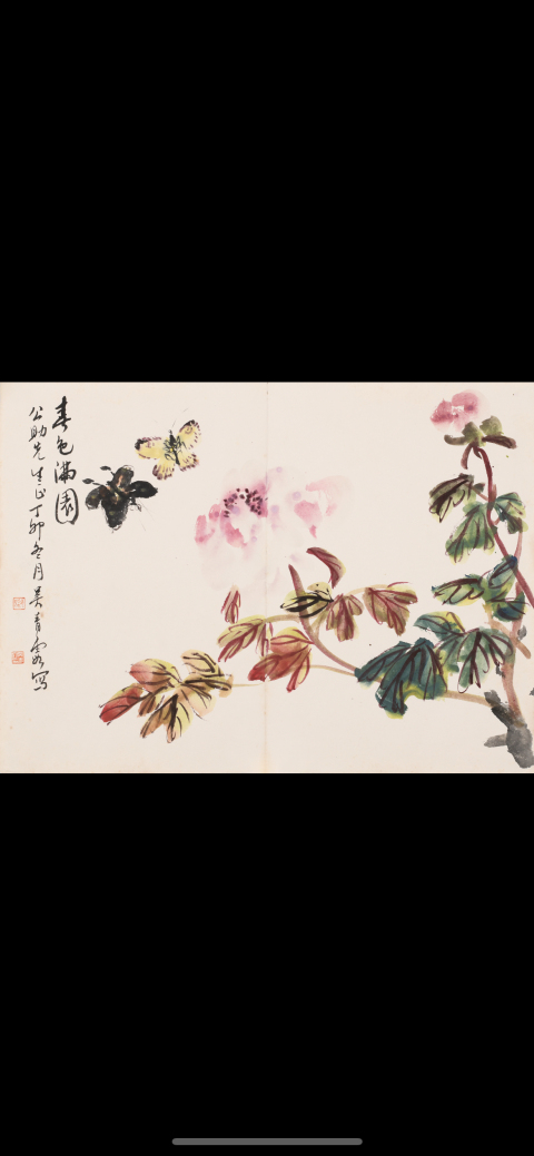 古玩字畫吳青霞寫意牡丹拍賣,當(dāng)前價(jià)格8000元