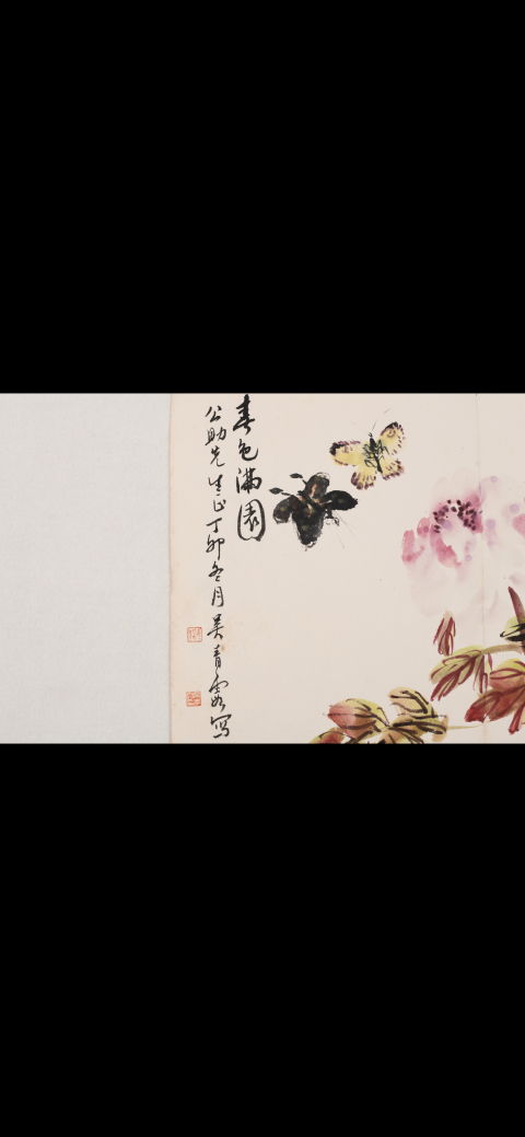 古玩字畫吳青霞寫意牡丹拍賣,當(dāng)前價(jià)格8000元