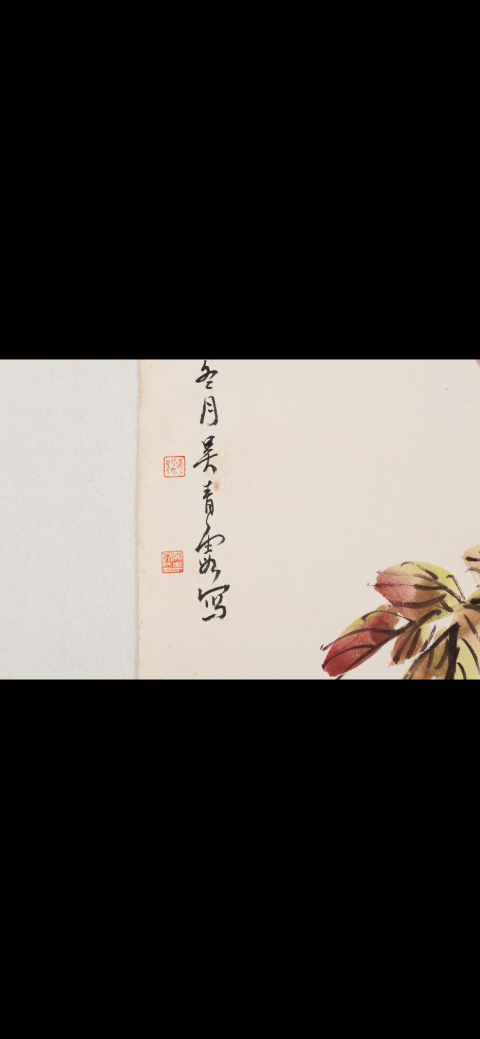 古玩字畫吳青霞寫意牡丹拍賣,當(dāng)前價(jià)格8000元