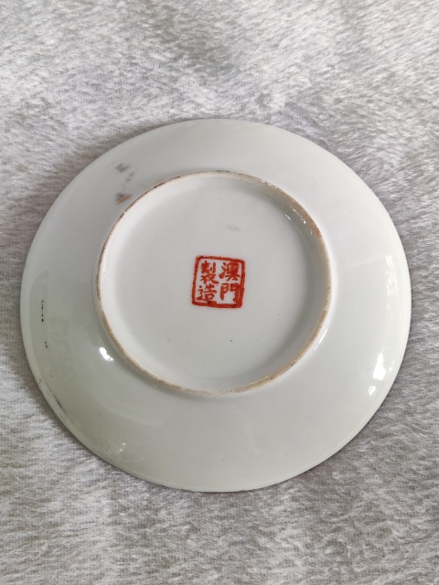 古玩陶瓷廣彩杯盤拍賣,當前價格1088元