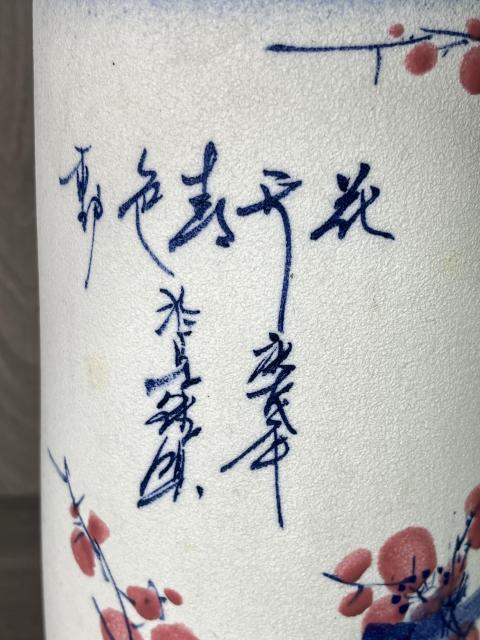 古玩陶瓷藍釉彩繪花鳥紋賞瓶拍賣，當前價格1元