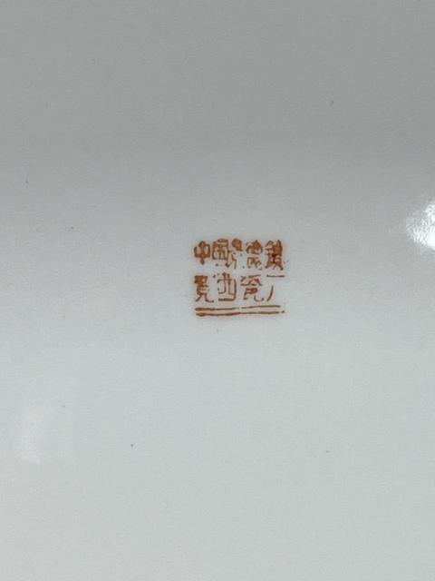 古玩陶瓷礬紅彩皮球花 長盤拍賣，當(dāng)前價格180元