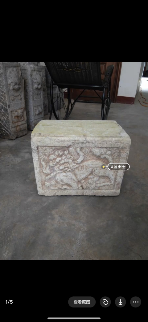 明代藍田玉石墩拍賣，當前價格23500元