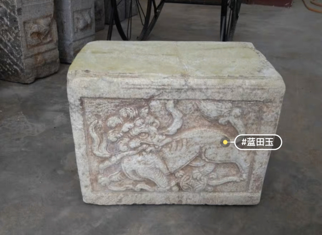 古玩雜項明.藍田玉石墩官造拍賣,當前價格25000元