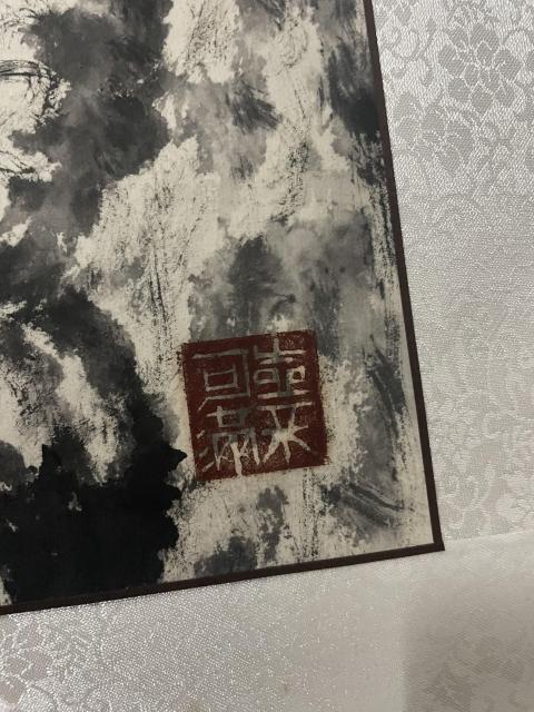 古玩字畫曉誠款水墨山水拍賣,當(dāng)前價(jià)格1500元