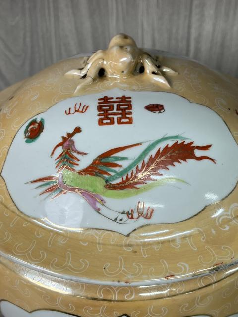 古玩陶瓷黃地粉彩龍鳳紋粥罐拍賣，當前價格380元