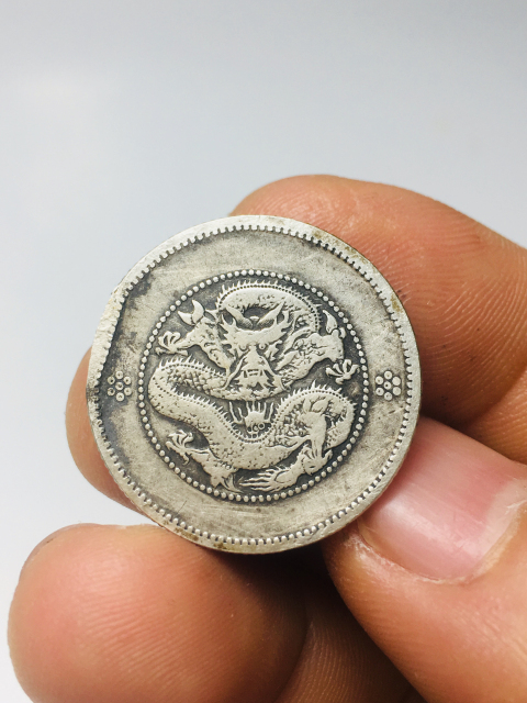 古玩錢幣云南省造光緒元寶拍賣，當(dāng)前價(jià)格299元
