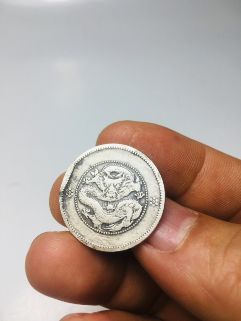古玩錢幣云南省造光緒元寶拍賣，當(dāng)前價(jià)格299元