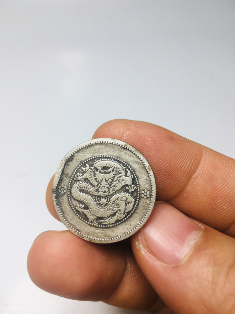 古玩錢幣云南省造光緒元寶拍賣，當(dāng)前價(jià)格299元
