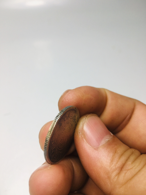 古玩錢幣云南省造光緒元寶拍賣，當(dāng)前價(jià)格299元