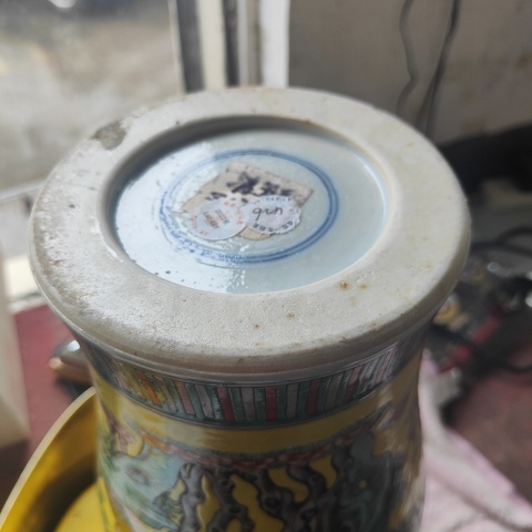 古玩陶瓷黃地五彩錦雞洞石花卉紋觀音瓶拍賣，當前價格13800元