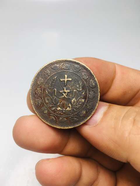 古玩錢幣民國雙旗十文拍賣,當(dāng)前價(jià)格158元
