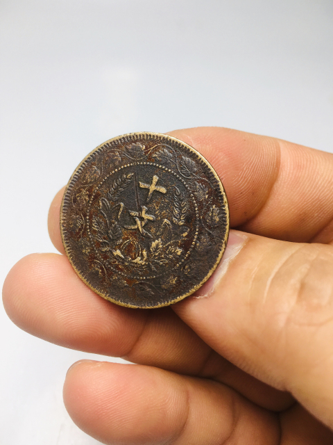 古玩錢幣民國雙旗十文拍賣,當(dāng)前價(jià)格158元