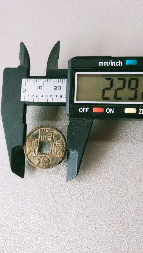 古玩錢幣清代十帝錢拍賣，當前價格999元