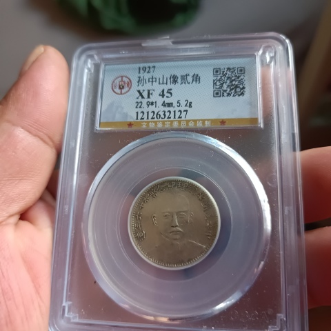 古玩錢幣十分稀少孫中山像貳角拍賣，當(dāng)前價格0元