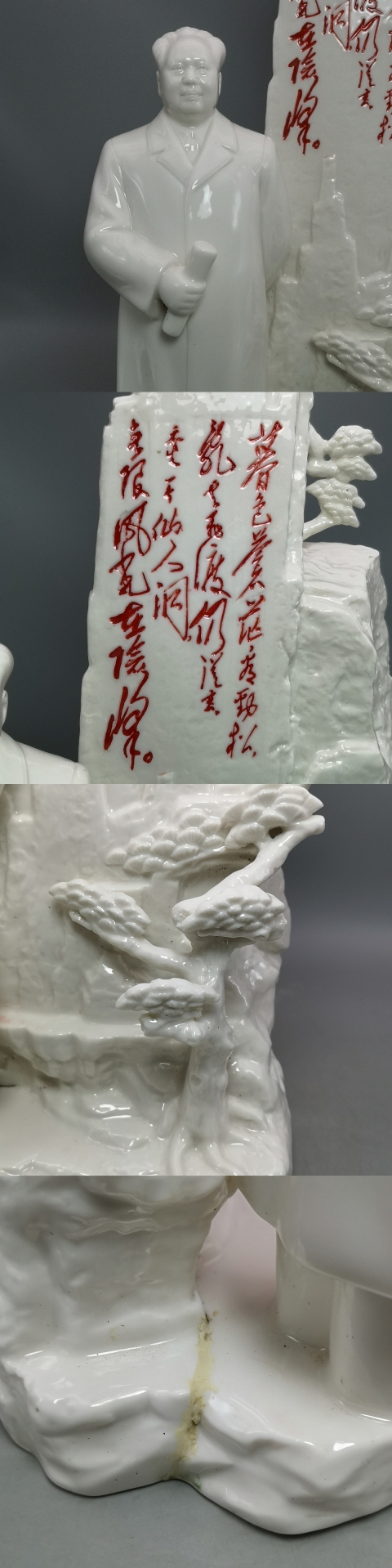 古玩陶瓷【實物保真】文革時期偉人瓷塑拍賣,當前價格2980元